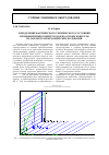 Научная статья на тему 'Определение фактического технического состояния промышленных компрессоров на основе контроля по параметрам механических колебаний'