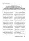 Научная статья на тему 'Определение фиторемедиаторов pb, cd, Zn в Оренбургском районе Оренбургской области'