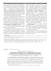 Научная статья на тему 'Определение хлорпромазина и левомепромазина в крови газовой хроматографией смассселективным детектором'