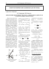 Научная статья на тему 'Определение индуктивности ротора асинхронного двигателя с короткозамкнутым ротором'