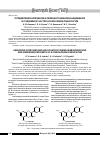 Научная статья на тему 'Определение катехинов и лейкоантоцианов в надземной и подземной частях Aconogonon divaricatum'