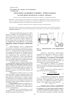 Научная статья на тему 'Определение коэффициента внешнего трения порошков растительных материалов о корпус аппарата'