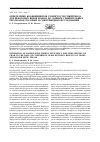 Научная статья на тему 'Определение коэффициентов уловистости снюрревода для некоторых видов крабов, по данным сравнительных результатов траловых и снюрреводных исследований'