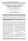 Научная статья на тему 'Определение механических характеристик и времени релаксации напряжений в термоусадочных пленках'