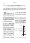 Научная статья на тему 'Определение местоположения источников сигналов акустической эмиссии с помощью фазированной антенной решётки'