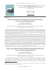 Научная статья на тему 'Определение минимальной бактерицидной концентрации Вантоцилу на тест-культурах микроорганизмов'
