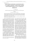 Научная статья на тему 'Определение напряженно-деформированного состояния резиновых элементов внутренней амортизации опорного катка гусеничного движителя'