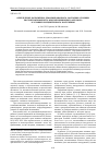 Научная статья на тему 'Определение напряженно-деформированного состояния станины листоштамповочного многопозиционного автомата в условиях внецентренного нагружения'