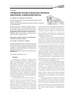 Научная статья на тему 'Определение основного вещества в препаратах цефалексина и цефуроксим аксетила'