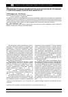 Научная статья на тему 'Определение основных параметров открытой разработки месторождений с горизонтальным и пологим залеганием пласта'