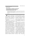Научная статья на тему 'Определение основных параметров трубопроводов для гидропривода при подземной добыче угля'