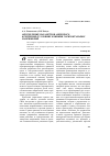 Научная статья на тему 'Определение параметров анкерного крепления в условиях влияния горизонтальных напряжений'