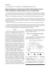 Научная статья на тему 'Определение параметров механики разрушения для тел вращения в нестационарных задачах динамики'