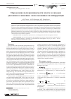 Научная статья на тему 'Определение поля проницаемости пласта по замерам давления на скважинах с использованием сплайн-функции'