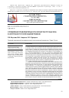 Научная статья на тему 'Определение продолжительности обработки сточных вод в аэротенках по различным методикам'