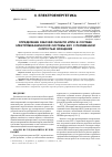 Научная статья на тему 'Определение рабочей области ИППН в составе электромеханической системы ВЭУ с переменной скоростью вращения'