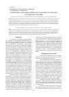 Научная статья на тему 'Определение содержания салицилатов в коре ивы остролистной методом ЯМР-релаксации'
