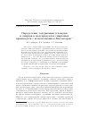 Научная статья на тему 'Определение содержания углеводов и спиртов в полупродуктах спиртовых производств с использованием биосенсоров'