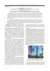 Научная статья на тему 'Определение сопротивления движению кроны дерева'