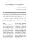 Научная статья на тему 'Определение теплофизических свойств компонентов плодоовощной смеси в процессе замораживания'