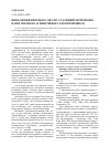Научная статья на тему 'Определение удельного объема статичных преобразователей тягового асинхронного электропривода'