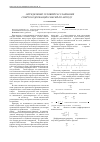 Научная статья на тему 'Определение условий расслаивания спиртосодержащих смесей по методу NRTL'