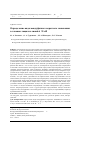 Научная статья на тему 'Определение вида междуфазного короткого замыкания в токовых защитах линий 6-35 кВ'