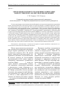 Научная статья на тему 'Определение взаимного положения и ориентации наноспутников по анализу видеоизображений'