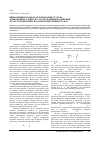 Научная статья на тему 'Определения пазового рассеяния статора асинхронного двигателя с учетом насыщения, зигзаг-рассеяния, взаимной индуктивности фаз'
