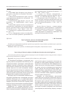 Научная статья на тему 'Опрос граждан в субъектах Российской Федерации: теоретико-правовые основания'