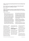 Научная статья на тему 'Опросы, проводимые для оценки состояния здоровья населения и для информирования политики здравоохранения: проблемы исследований в бедных странах'