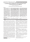 Научная статья на тему 'Оптимальное соотношение объемов тренировочных нагрузок в одноцикловом экспериментальном периоде подготовки тхэквондистов высокой квалификации'