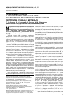 Научная статья на тему 'Оптимальный подход к лечению пожилых больных ХОБЛ: терапевтические возможности бронхолитиков тиотропиум бромида и беродуала'