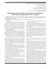 Научная статья на тему 'Optimization of nutrient medium composition for the cultivation of Ostrowskia magnifica Regel in vitro conditions'