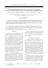 Научная статья на тему 'Оптимизация исходной вторичной структуры металлогидридного электрода по гранулометрическому составу компонентов активной массы'