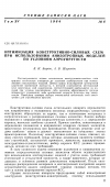 Научная статья на тему 'Оптимизация конструктивно-силовых схем при использовании анизотропных моделей по условиям аэроупругости'