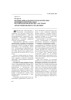 Научная статья на тему 'Оптимизация основных технологических функций в очистном забое механизированной крепи с системой автоматизированного управления'