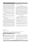 Научная статья на тему 'Оптимизация параметров процесса сушки белково-углеводных гранул'
