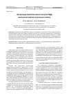 Научная статья на тему 'Оптимизация параметров рабочего процесса ТРДД высотного беспилотного летательного аппарата'