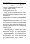 Научная статья на тему 'Оптимизация периодичности инициализации контроля на основе дублированных вычислений'
