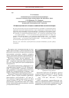 Научная статья на тему 'Оптимизация рабочего процесса измельчителя корнеклубнеплодов'