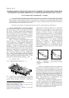 Научная статья на тему 'Оптимизация распределительно-излучающей системы дифракционной антенны по критерию минимума угловой дисперсии в полосе частот'
