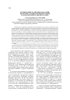 Научная статья на тему 'Оптимизация реализации наказаний: проблемы уголовно-правовой теории и правоприменительной практики'