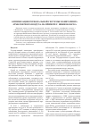 Научная статья на тему 'Оптимизация региональной системы мониторинга атмосферного воздуха на примере г. Нижнекамска'