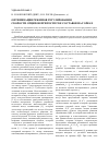 Научная статья на тему 'Оптимизация режимов регулирования скорости отцепов при роспуске составов на горках'