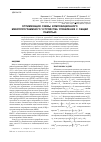 Научная статья на тему 'Оптимизация схемы композиционного микропрограммного устройства управления с общей памятью'