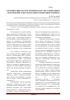 Научная статья на тему 'Оптимизация систем технического обслуживания и обеспечение работоспособности бытовой техники'