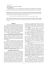 Научная статья на тему 'Оптимизация состава противокоррозионной эпоксидной грунтовки'