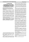 Научная статья на тему 'Оптимизация управления персоналом предприятий РКП на основе создания виртуальных организационных структур'