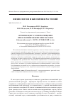 Научная статья на тему 'Оптимизация условий освещения при культивировании микроклонов Solanum tuberosum L. сорта Луговской in vitro'